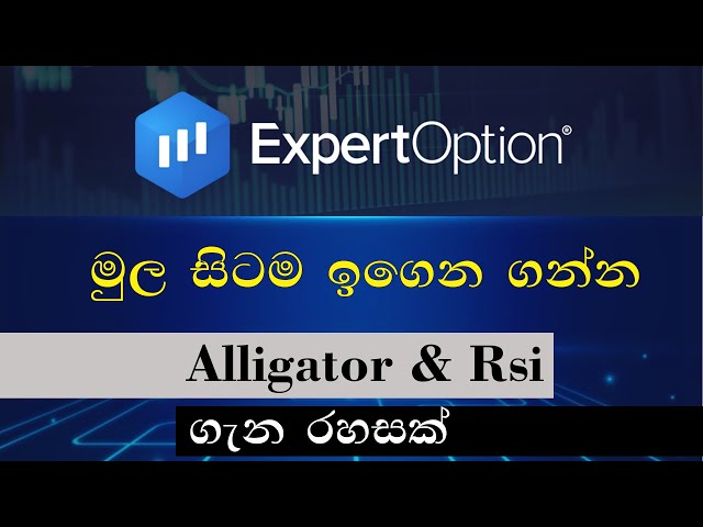 Expertoption Sinhala|make money online trading |make money online easy