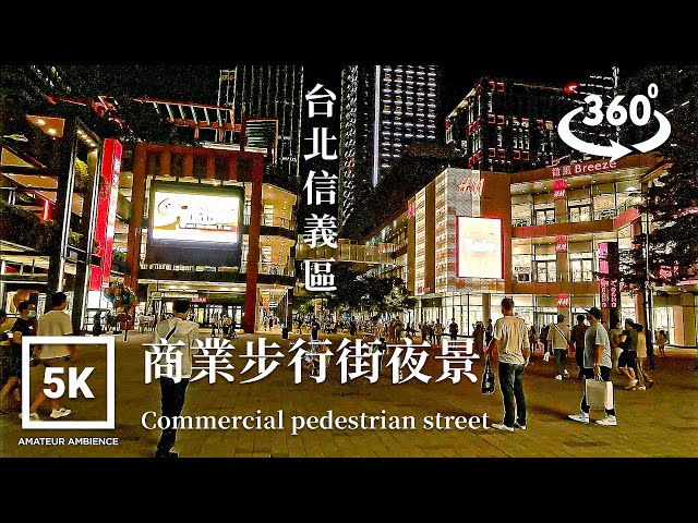 5K 360 VR Taipei Walk 台北東區SOGO忠孝東路往信義區夜走 Zhongxiao East Road to Xinyi Night Walk | Taiwan Walk Asmr