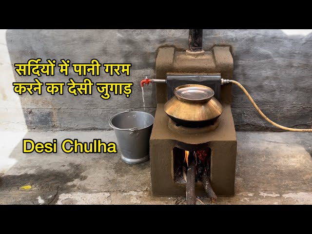 Chulhe pe pani Garam karne ka desi jugad | mitti ka chulha | new Experiment | Chulha