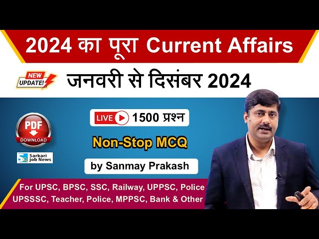 Live January to December 2024 Current Affairs Marathon for all Exams | Sanmay Prakash