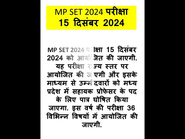 MP Set -2024 Exan Date /Sociology/#shortvideo #sucesswithnigaminstitute #exam #sociologymcq