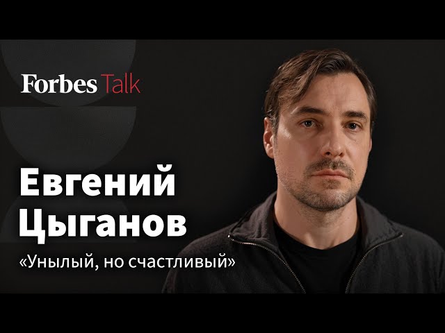 Евгений Цыганов: о премьере «Мрамора», «Первом номере», зависти к Юре Борисову и спорах в соцсетях