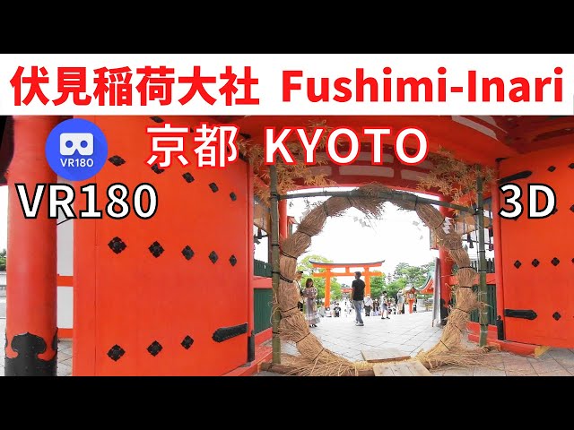 VR180  Fushimi Inari santuario en Kyoto Japón : 伏見稲荷大社 02