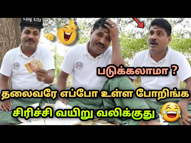 ஜாமான video call-ல கட்டிடான்!🤣🤣| gp muthu letter comedy | Gp Muthu Thug life | gp muthu comedy