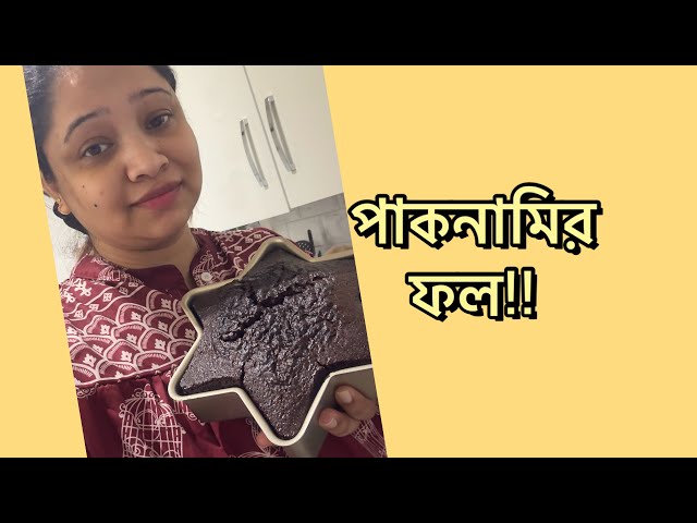 এখন আমি কি করবো??? মেজাজ ভালোনা কিন্তু !! Daily Vlog