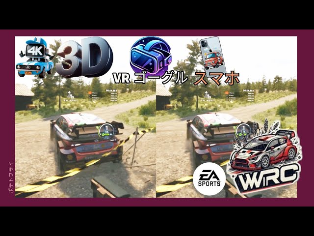 [EA Sports WRC][3D VR Video SBS][第62話]シーズン6 モーメント Secto Rally Finland