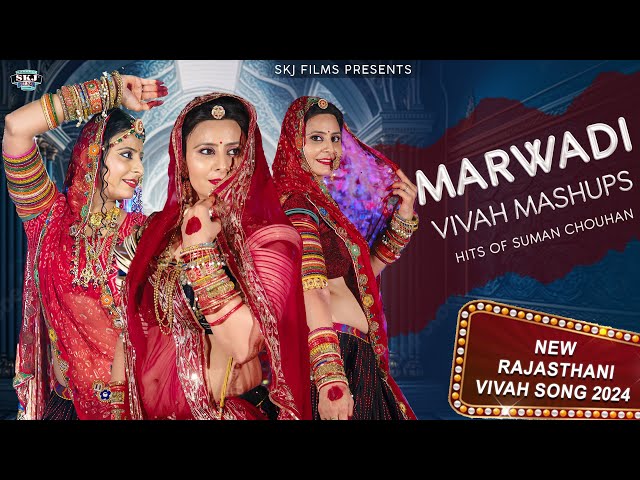 New Marwari Mashup Song II Hits Of Suman Chauhan II Rajsthani Top Mash-up 2024 II @Skjfilms1996