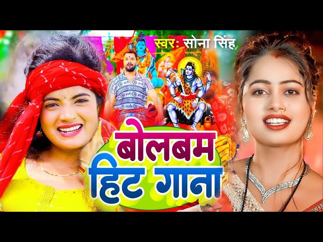 Live_#न्यू बोलबम_नानस्टॉप_गाने | Bolbam Song 2024 _Bol Bam Live _Bolbam Ke Gana | Bolbam New Song