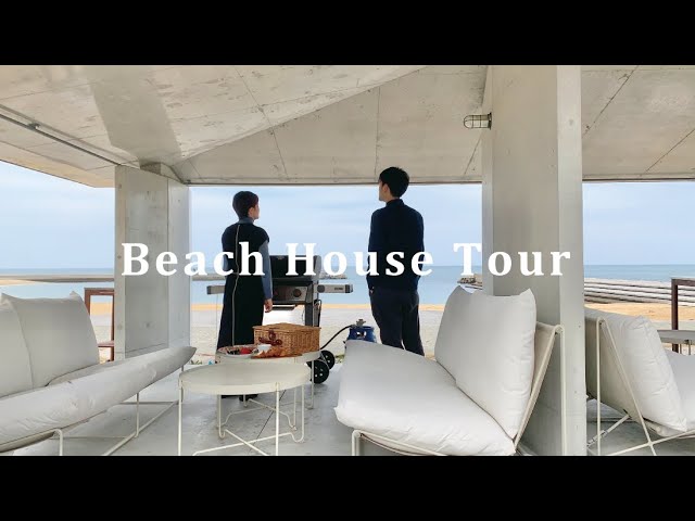 [Beach House Tour] The seaside house we designed | Healed after BBQ at the beach