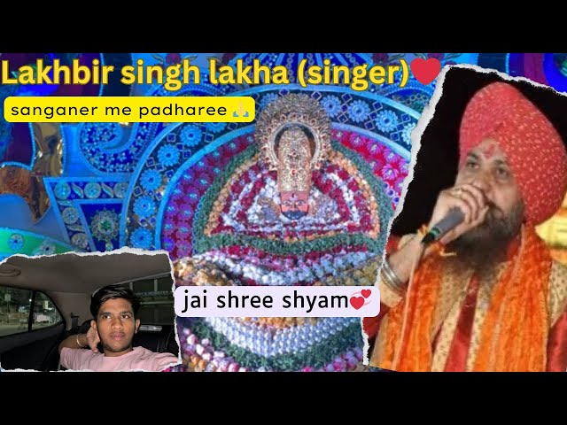 Lakhbir singh lakha singer Jaipur sanganer me ❤️ jai shree shyam💞🙏