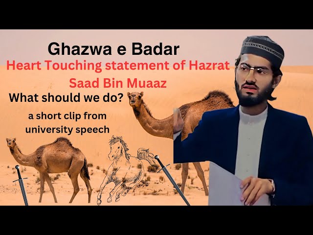 Ghazwa-e-Badar | Hazrat Saad Bin Muaz | Important Lesson for us | Dr Abdul Qadeer Ahmad #islam