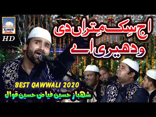 Aj Sik Mitran Di Wadheri Ae (Subhanallah Subhanallah NAAT) Shahbaz Hussain Fayyaz Hussain Qawwal