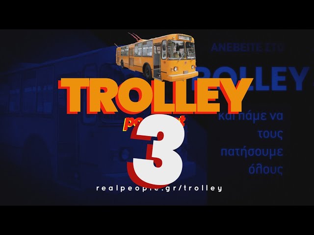 Trolley - Το πολιτικό podcast S2E03