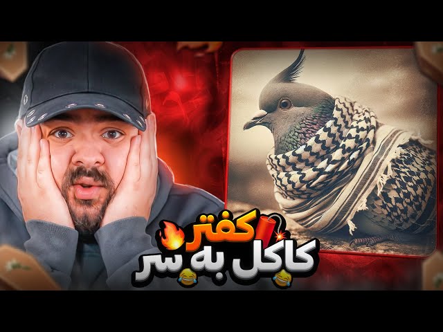 Shapur - Batel Reaction | ری اکشن باطل از شاپور دیسبک به پوری  🔥