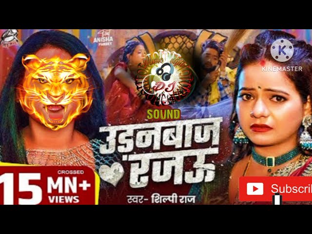 mix_#viralsong ||shilp Raj  || उड़नबाज रजऊ |Feat: sanjit Mandal // Udanbaj Rajau ||Bhojpuri song 2025