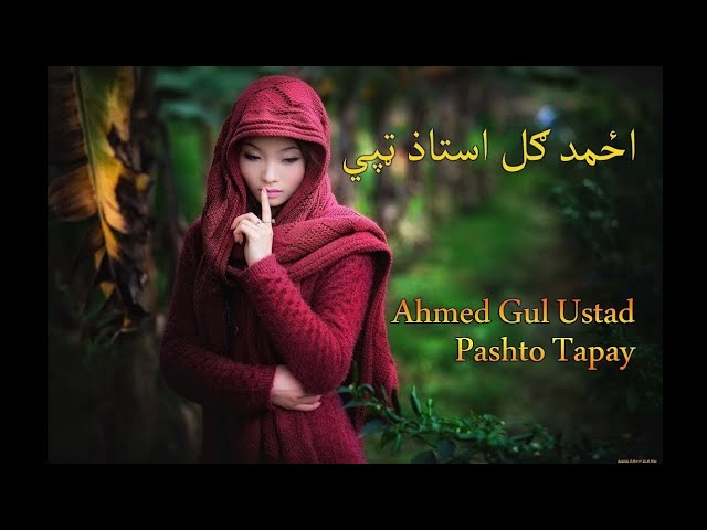 Ahmad Gul Ustad Old Pashto Sad Tapay