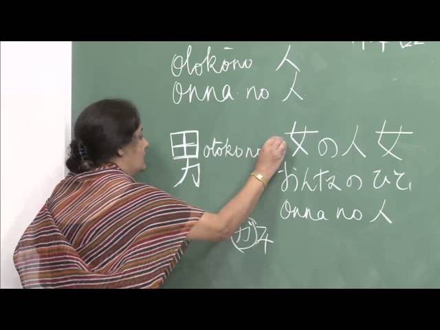 Mod-01 Lec-31 Kanji ga kakemasu (I can write Kanji)