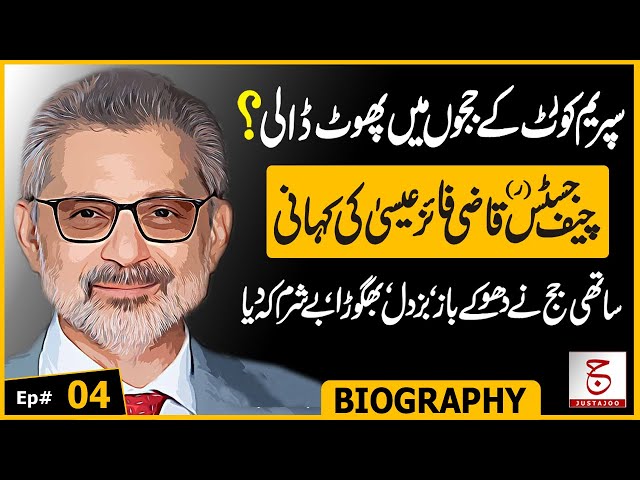 Justice Qazi Faiz Isa | Chief Justice Tenure and Jurisprudence | Awais Ghauri @justajoo9