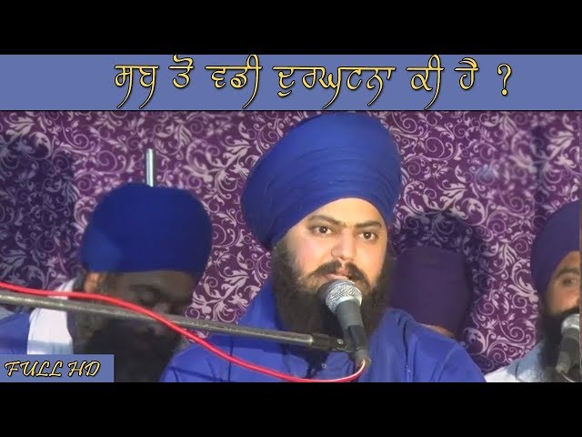 ਸਭ ਤੋਂ ਵੱਡੀ ਦੁਰਘਟਨਾ ਕੀ ਹੈ ? | Full Diwan | Baba Daler Singh Khalsa Kheri Wale