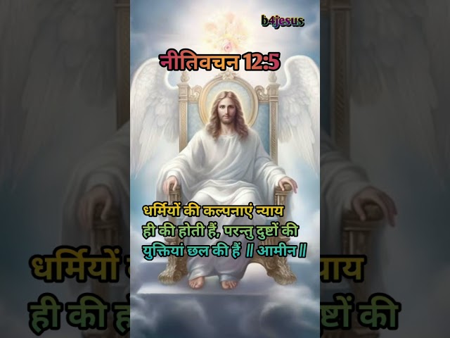 Prabh yeshu masih ka whatsapp status #shorts #whatsappstatus #trending #shortvideo #christiansong