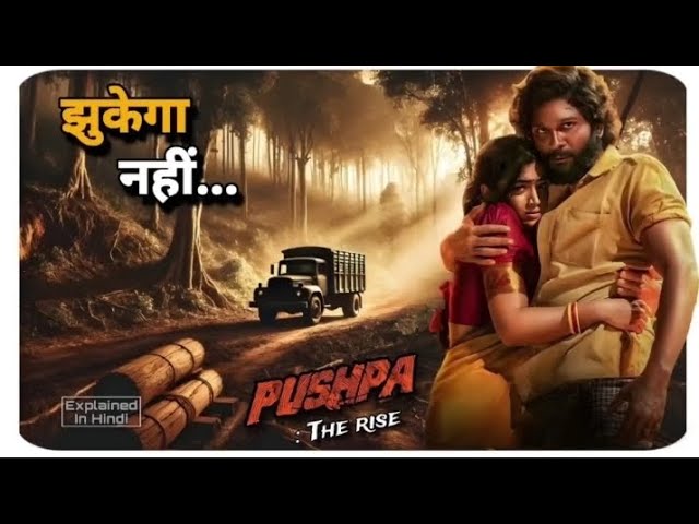 Pushpa: The Rise Full Movie Explained in Hindi | Allu Arjun Iconic Journey [Part 3