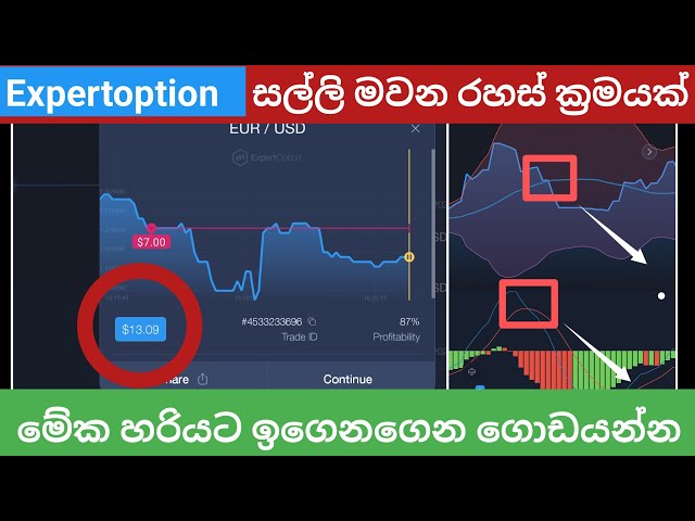 Expertoption Real Account  Live Trading Sinhala