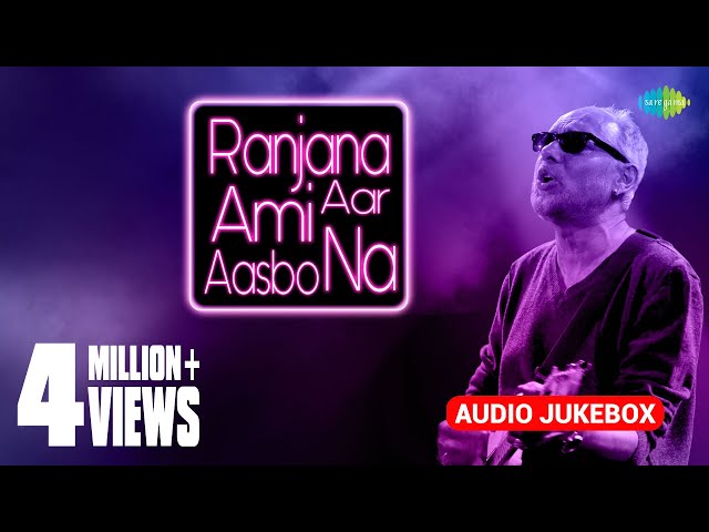 Ranjana Ami Ar Ashbona | রঞ্জনা আমি আর আসবনা | Anjan Dutt | Audio