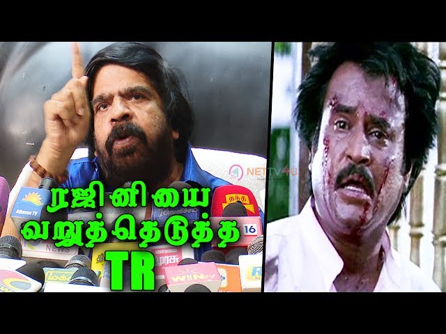 TR Slams Rajinikanth | சூப்பர்ஸ்டார் ரஜினிகாந்தை வெச்சி செஞ்ச டீ ராஜேந்திரன் | Hot Topic