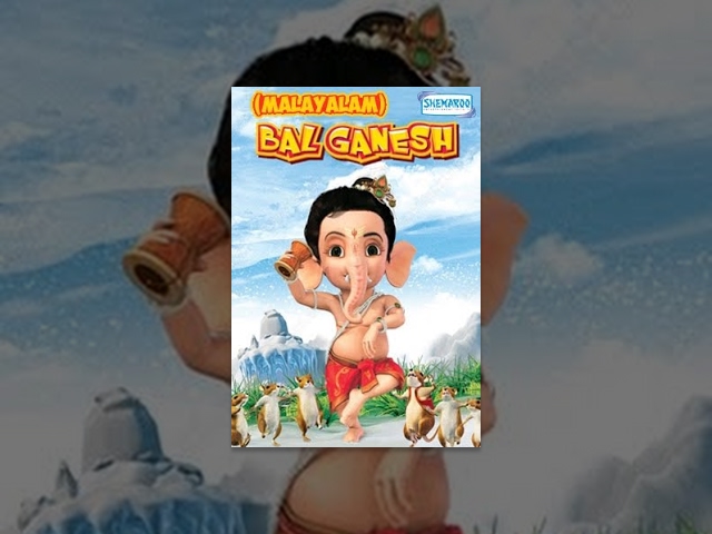 Bal Ganesh - Kids  Malayalam Favourite Animation Movie