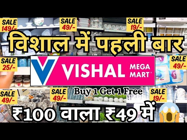 Vishal Mega Mart Today Offers//Vishal Mega Mart Kitchenware Products Under99/Vishal Mega Mart Offers