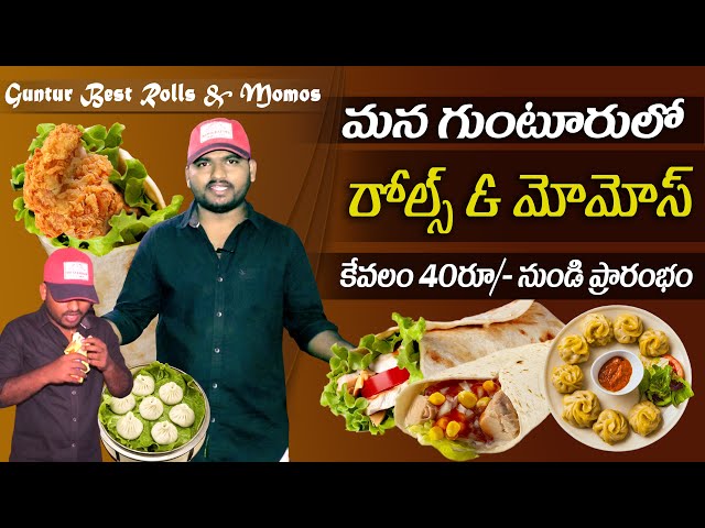 ఇక్కడ చికెన్ రోల్స్ అదిరాయోచ్ | Kolkata Rolls And Momos - Guntur | GANESH Food And Traveling