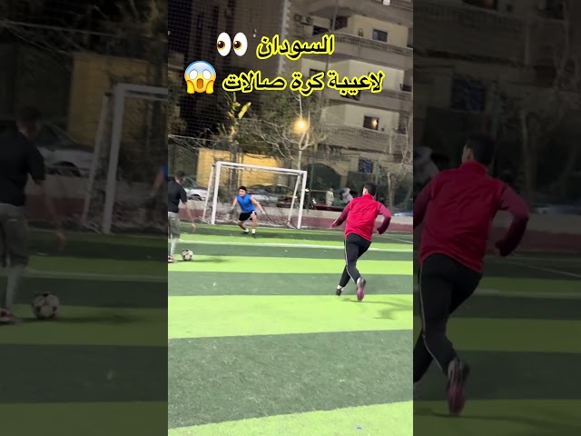 السودان !! لاعيبة كرة صالات !؟🙆‍♀️#shorts #shortsvideo #football #sudan #اكسبلور #كرة_القدم #السودان