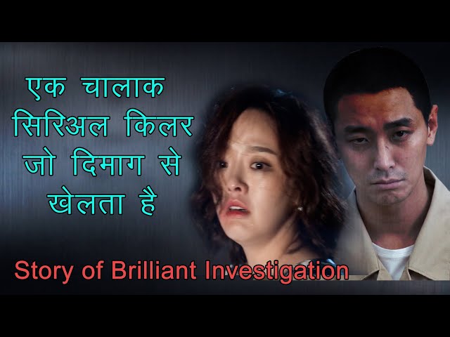 Seven Murders... Six Unsolved | film explained in Hindi | Thriller | Dimag Ko Ghuma Denewali Movie