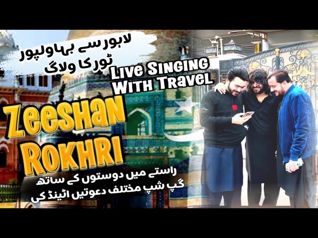 Zeeshan Rokhri Vlog   Going to Bahawalpur