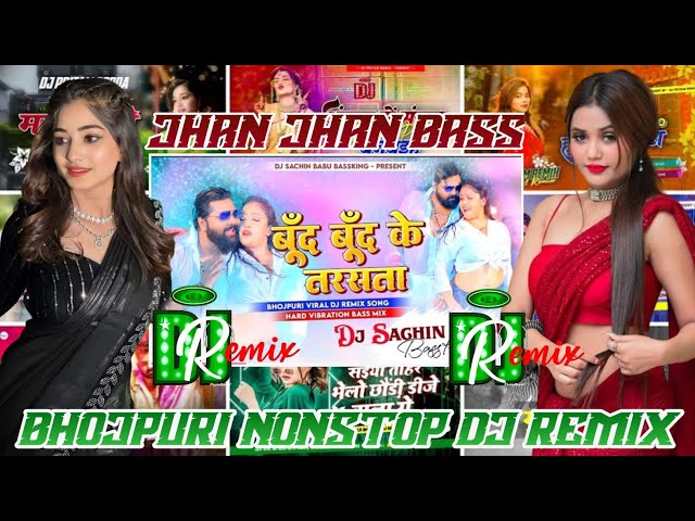 Bhojpuri Nonstop Dj Remix 2025 ✓  Tranding Bhojpuri song ✓ Jhan Jhan Bass Dj Malai Music