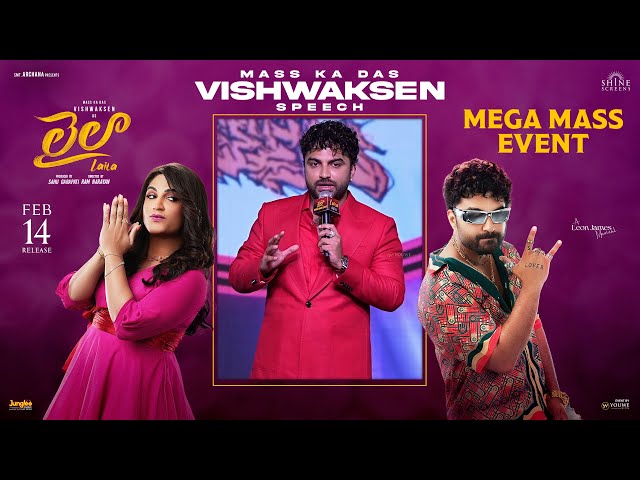 Mass Ka Das Vishwaksen Speech At Laila Mega Mass Event | YouWe Media