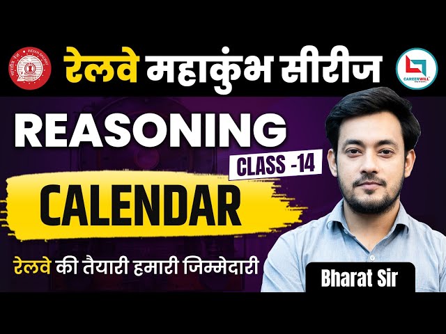 Railway Maha Kumbh Series | Reasoning Calendar | RRB Group D | NTPC | Bharat Sir #calendarreasoning