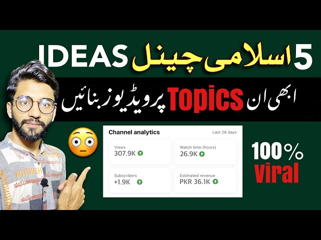 In topics pr pehly koi channel Ni | 5 Islamic channel ideas |@Alijan786.