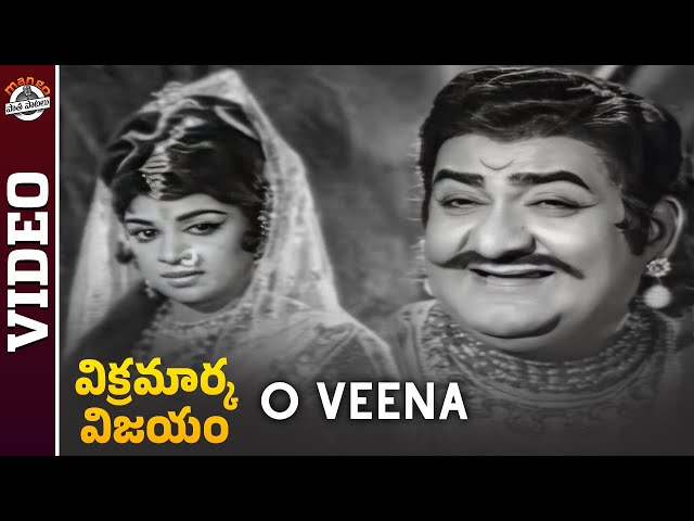 S V RangaRao | O Veena Video Song | Vikramarka Vijayam Movie | Anjali Devi | | Mango Paatha Paatalu