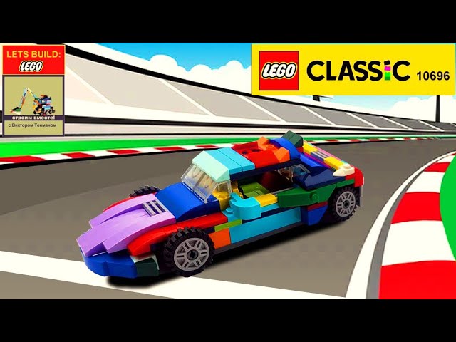 LEGO 10696 Car 2020 Chevy Corvette MOC 🚗 How to Build Car from LEGO Classic 💰💲 Save Money & Space 👍💥