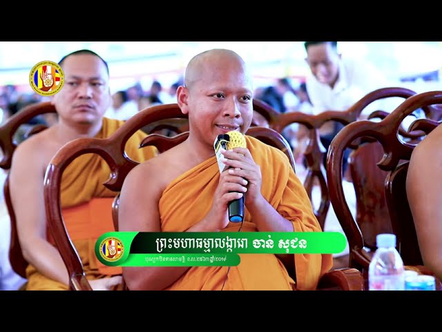 បុណ្យកឋិនទានសាមគ្គី ឆ្នាំ២០១៩​