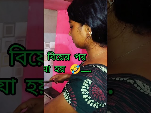 Meyera biyer age ja mone kore🤔😭 #shorts #funny #viralvideo