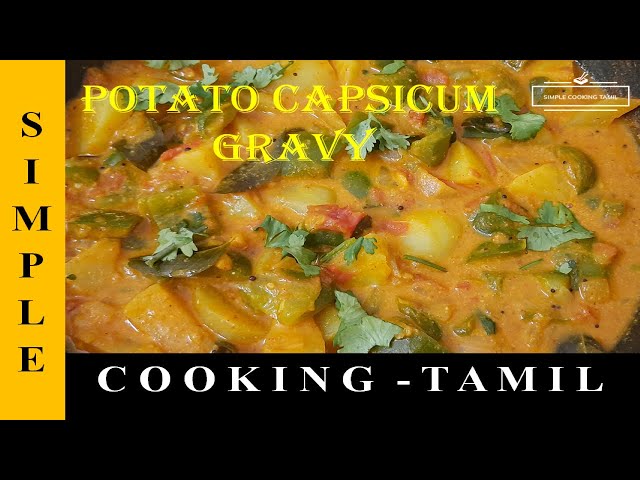 Potato Capsicum Gravy Recipe for Chapathi !! Potato Capsicum Gravy !! Gravy for chapathi !!