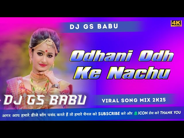 Odhani Odh Ke Nachu Dj Remix - Hindi Dj Song 2025 Edm Bass Remix Dj Gs BaBu Maruti Nagar Banaras