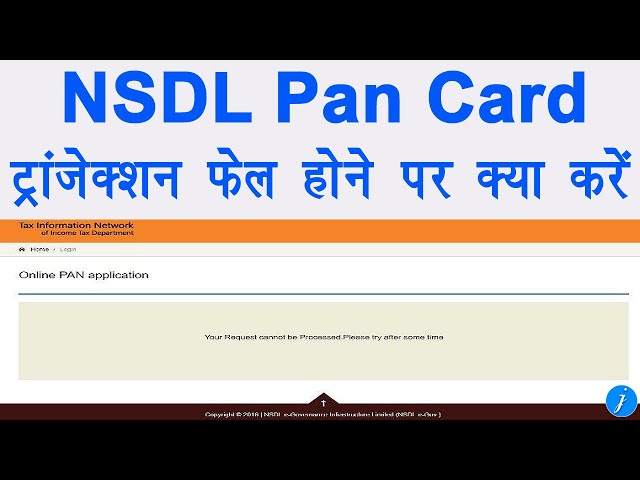 NSDL PAN Card payment failed -NSDL PAN Card payment refund | पैन कार्ड पेमेंट फेल क्या करें