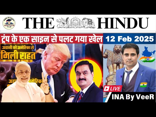 The Hindu Analysis 12 February 2025 | Newspaper Editorial Analysis | Current Affairs Today in Hindi