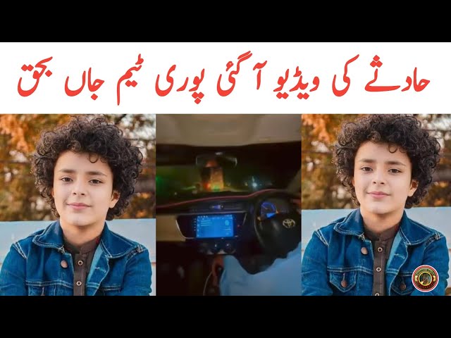 Khwaja Ali Kazim Death | Khwaja Ali Kazim Last Video With Team | Khwaja Ali Janza | Tauqeer Baloch