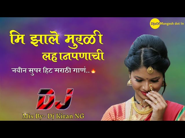 Mi Zale Murali Lahanpanachi | Marathi_Remix | Dj Kiran NG