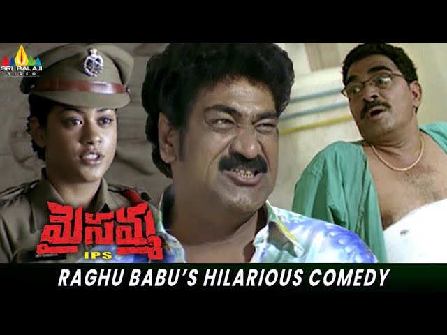 Raghu Babu's Hilarious Comedy | Maisamma IPS | Mumaith Khan | Sayaji Shinde | Telugu Movie Scenes