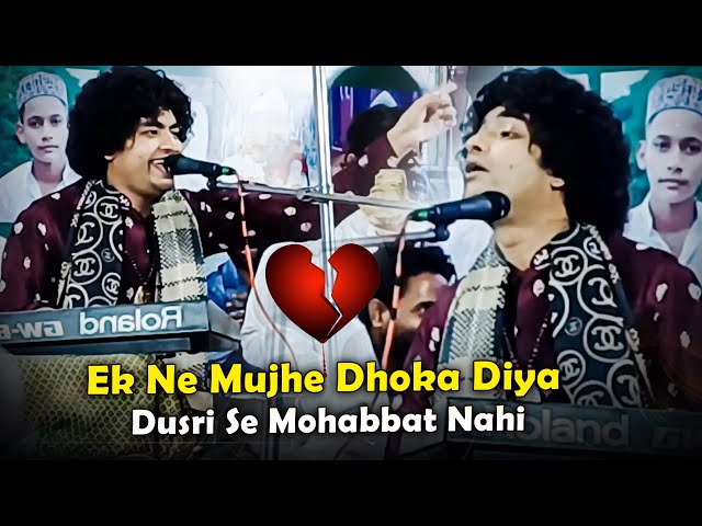 Ek Ne Mujhe Dhoka Diya Dusri Se Mohabbat Nahi - Anis Sabri - Dard Bhari Ghazal - Live Program Anis